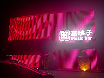 河北省秦皇岛市西港路店