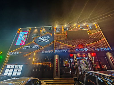 河北省秦皇岛市海阳路店